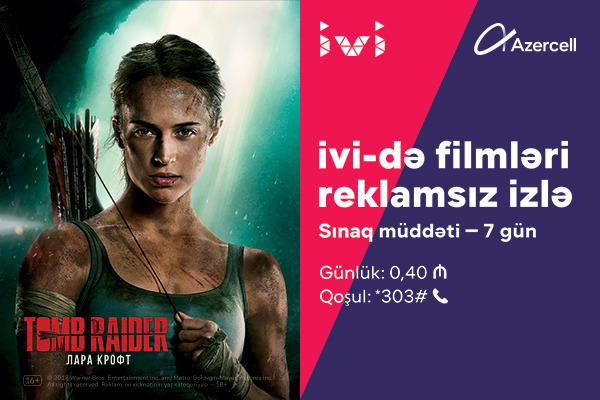 Любимые фильмы теперь доступнее с Azercell (R)