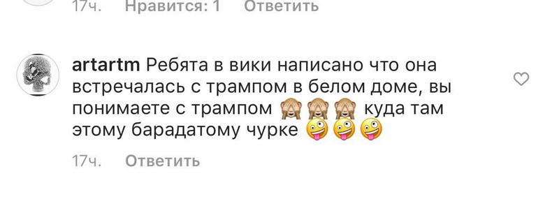 От Обамы до порнозвезды Кардашян