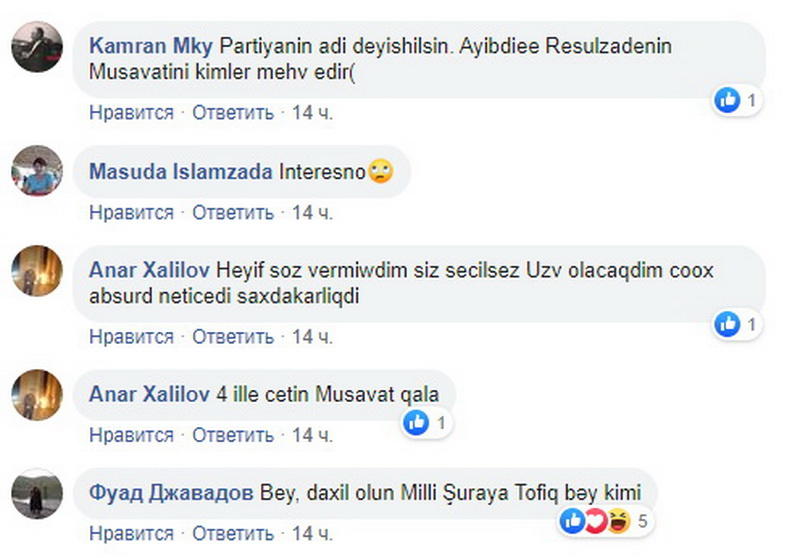 Съезд как шоу: "Мусават" выбрал деградацию