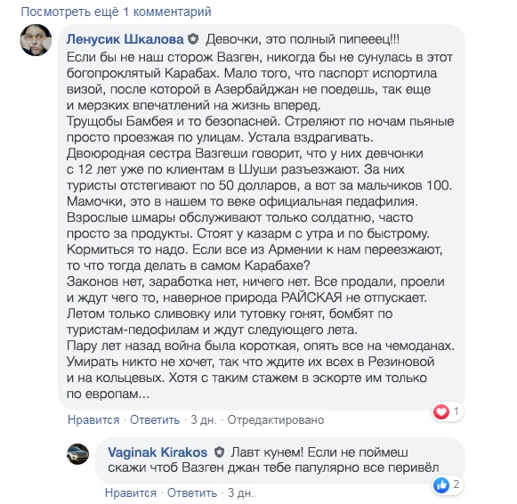 Сепаратисты превратили оккупированный Карабах в рай для педофилов