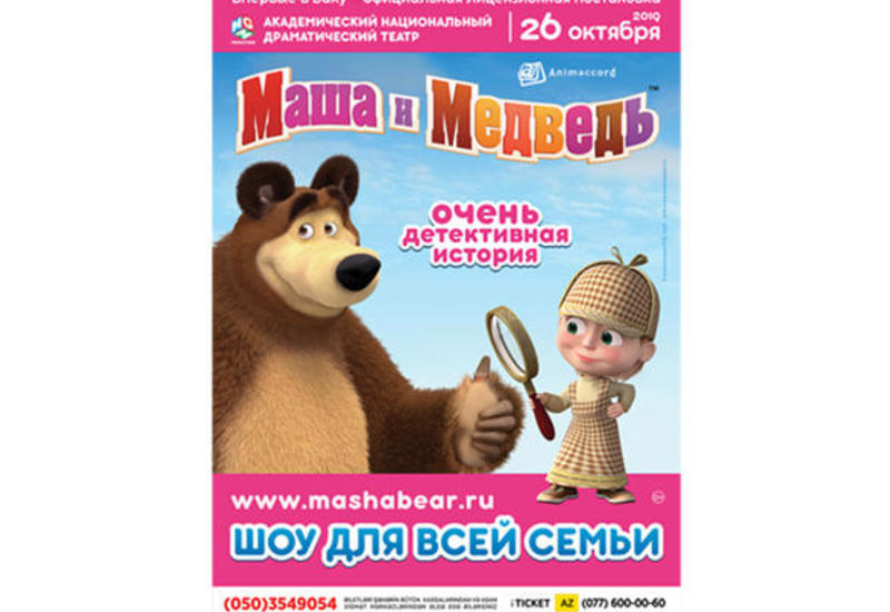 В Баку пройдет бесплатная фотосессия с героями спектакля "Маша и Медведь"