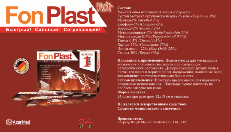 Перцовый пластырь: помощь при болях в спине