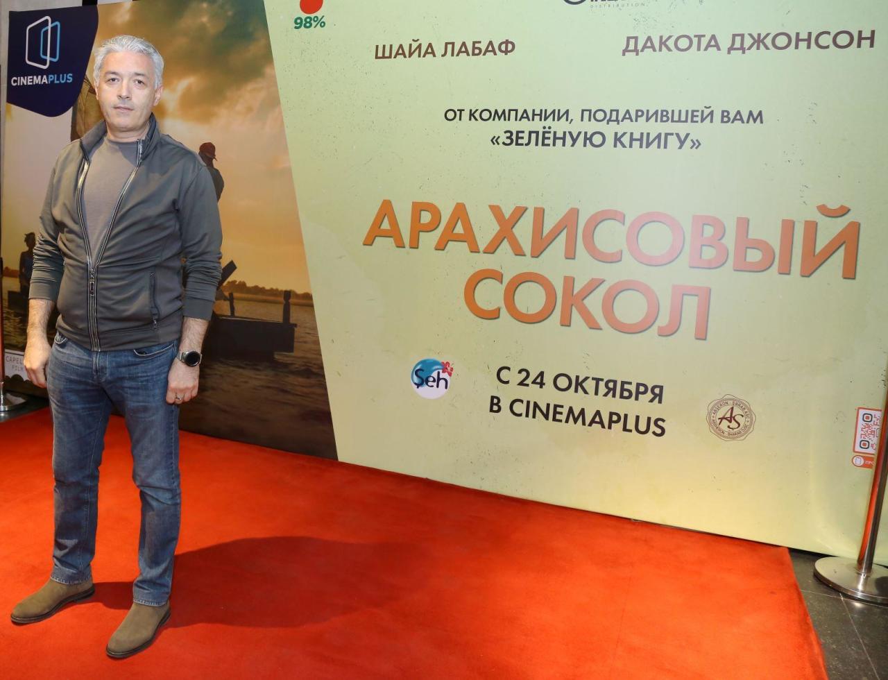 В CinemaPlus состоялся показ фильма "Арахисовый сокол"