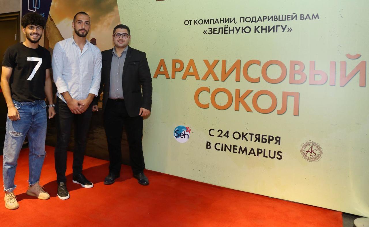 В CinemaPlus состоялся показ фильма "Арахисовый сокол"