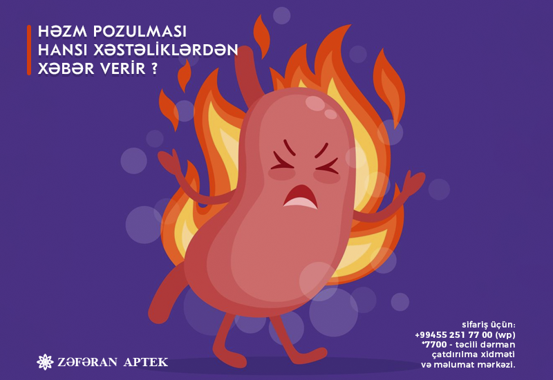 О каких болезнях предвещает нарушение пищеварения