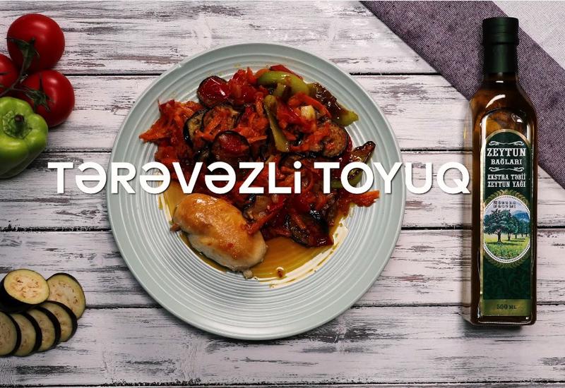 Курица с овощами в оливковом масле