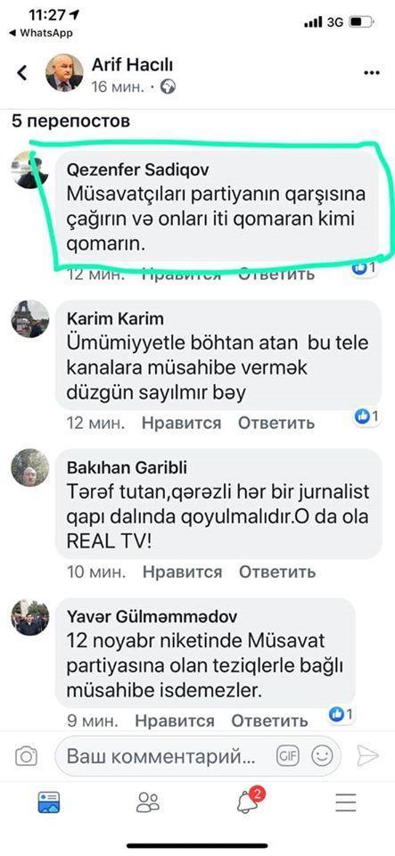 Ариф Гаджылы испугался журналистов и не пришел в штаб-квартиру партии