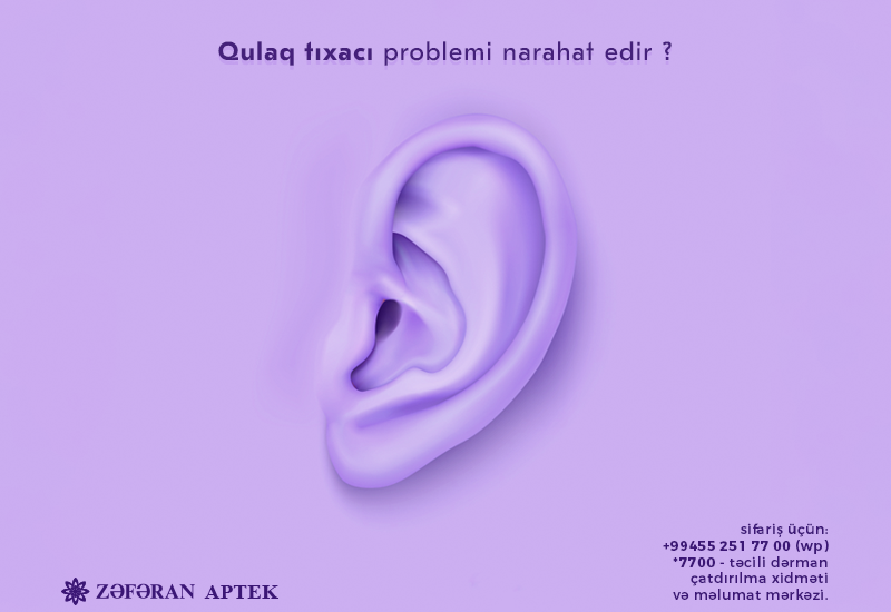 Беспокоит ушная пробка?