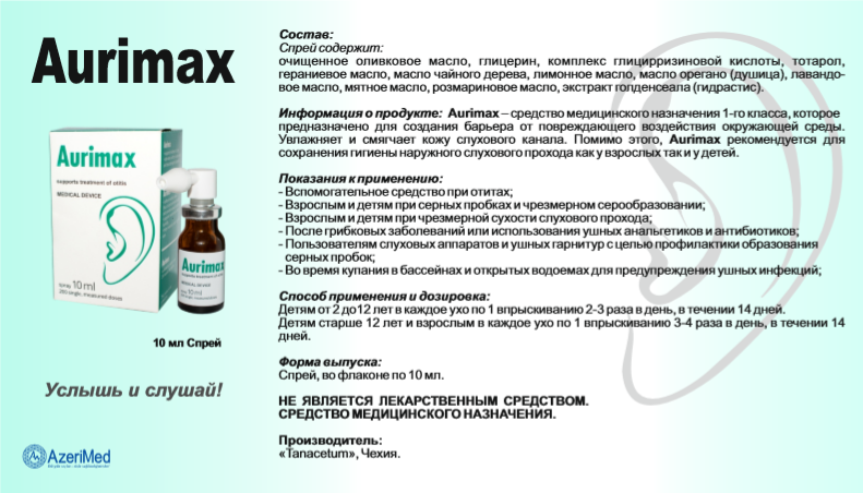 Беспокоит ушная пробка?