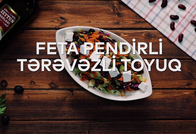Салат из красной фасоли с сыром фета и оливковым маслом