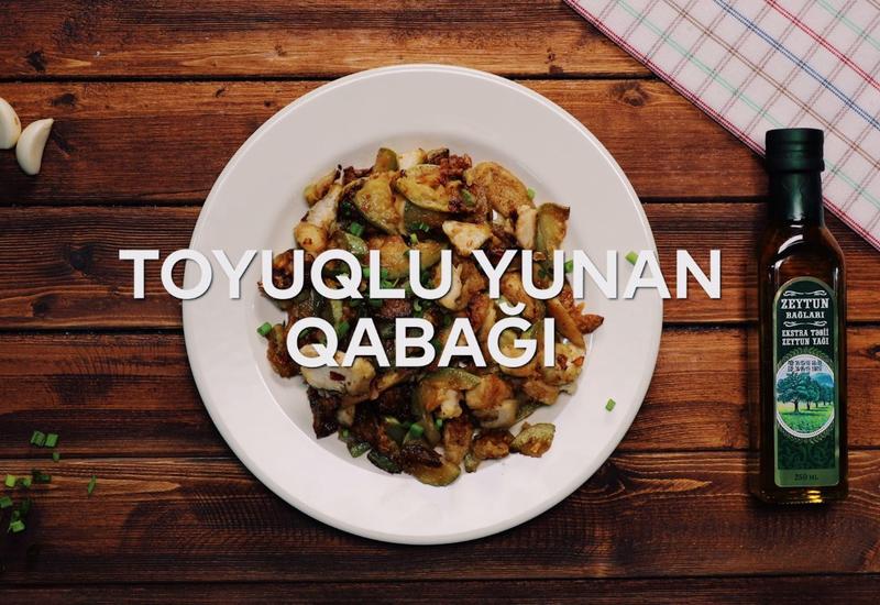 Кабачок с курицей и оливковым маслом