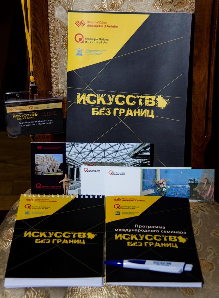 В Баку прошел Международный семинар «Искусство без границ»