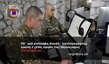 Армянские спецслужбы пугают солдатских матерей азербайджанцами