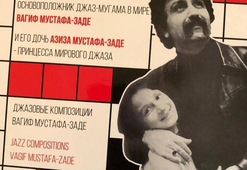 В Москве издан музыкальный альбом Вагифа Мустафазаде