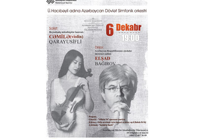 Просветлённая ночь в бакинской филармонии