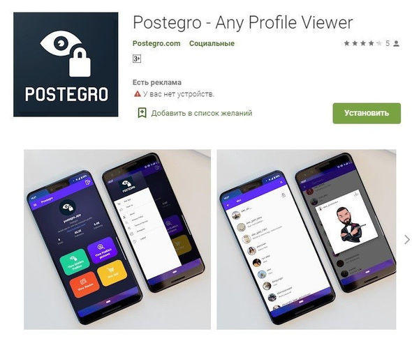“Instagram”da bağlı profilləri “qıran” proqram yenidən işlədi