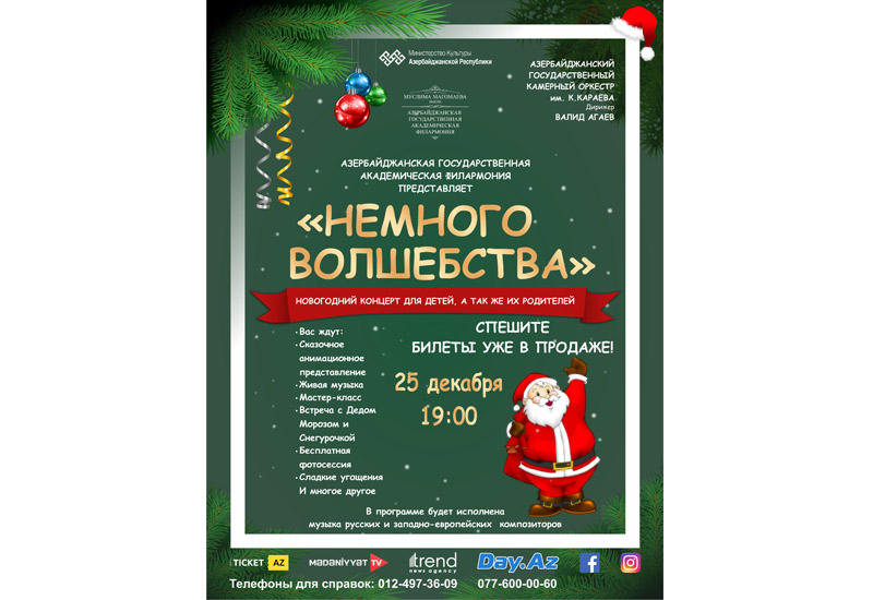Филармония представит концерт в новом формате