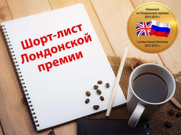 Произведения азербайджанских писателей вошли в шорт-лист Лондонской премии