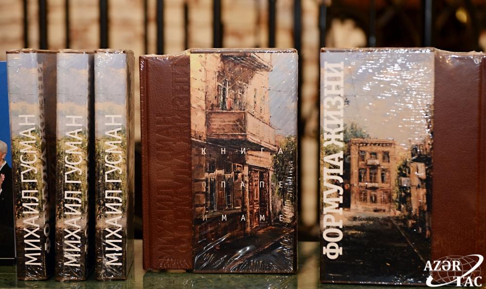 В Бакинском книжном центре состоялась церемония презентации книги «Формула жизни. Книга о папе и маме»