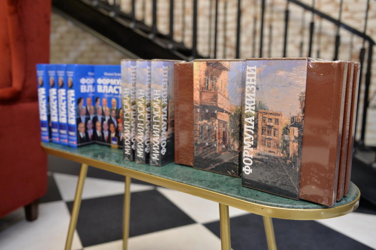 В Бакинском книжном центре состоялась презентации книг, приуроченная к 70-летию Михаила Гусмана