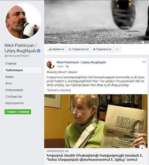 Резню в Ходжалы совершили не мы, а русские