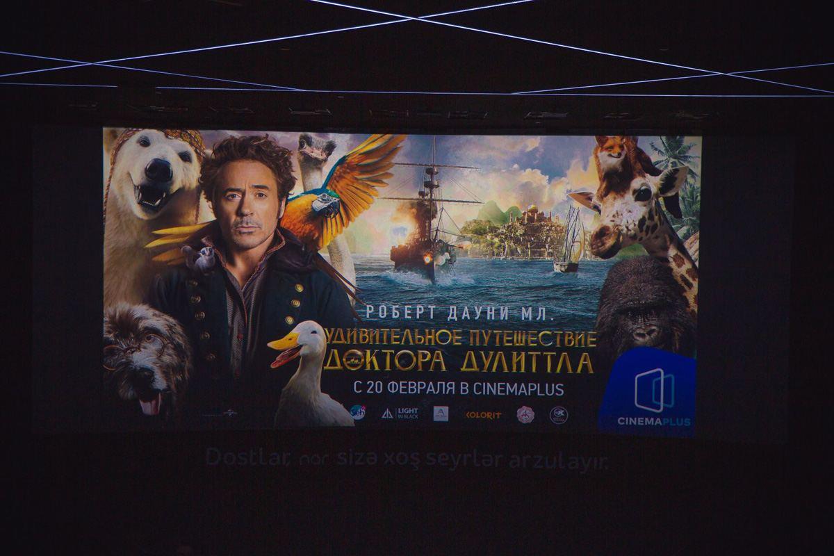 В CinemaPlus состоялся предпремьерный показ фильма "Удивительное путешествие доктора Дулиттла"