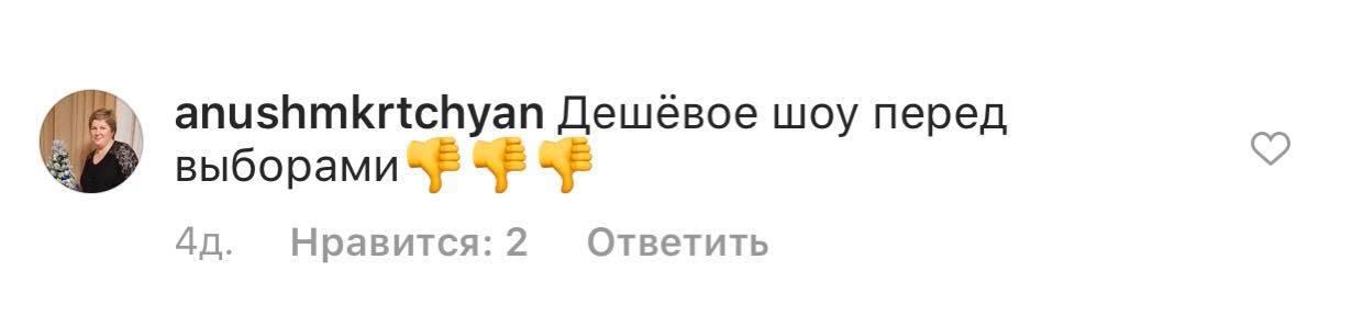 Позорные отзывы армян о Пашиняне