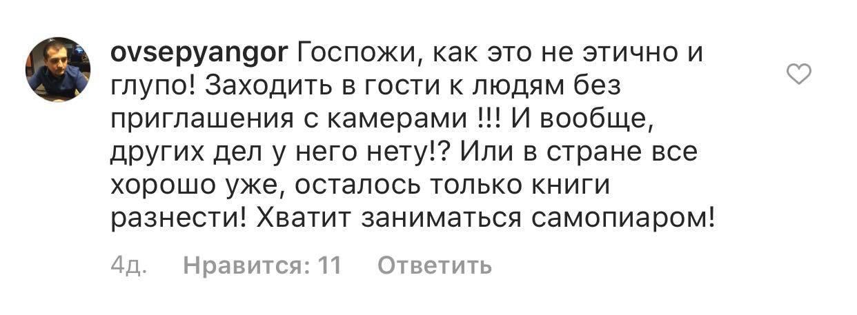 Позорные отзывы армян о Пашиняне