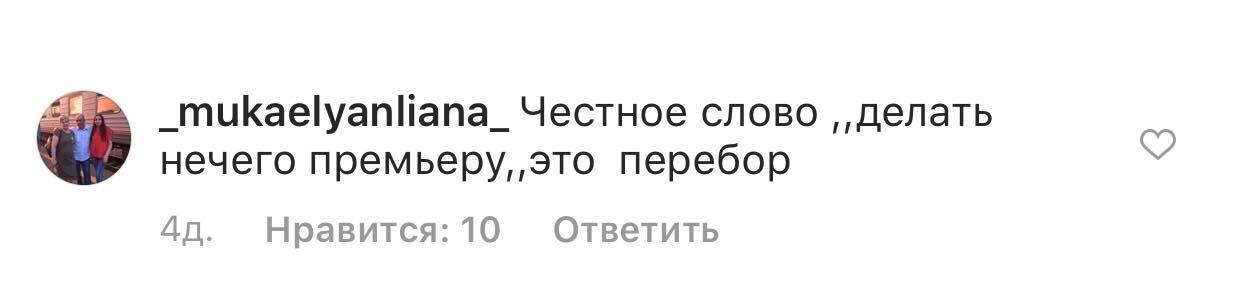 Позорные отзывы армян о Пашиняне