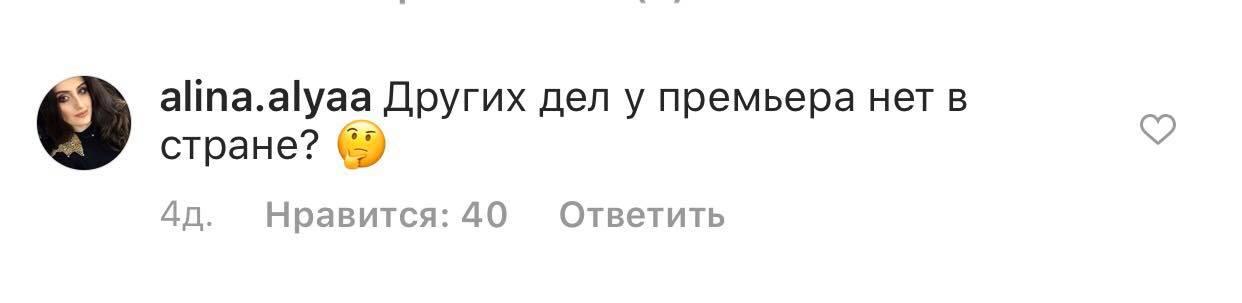 Позорные отзывы армян о Пашиняне