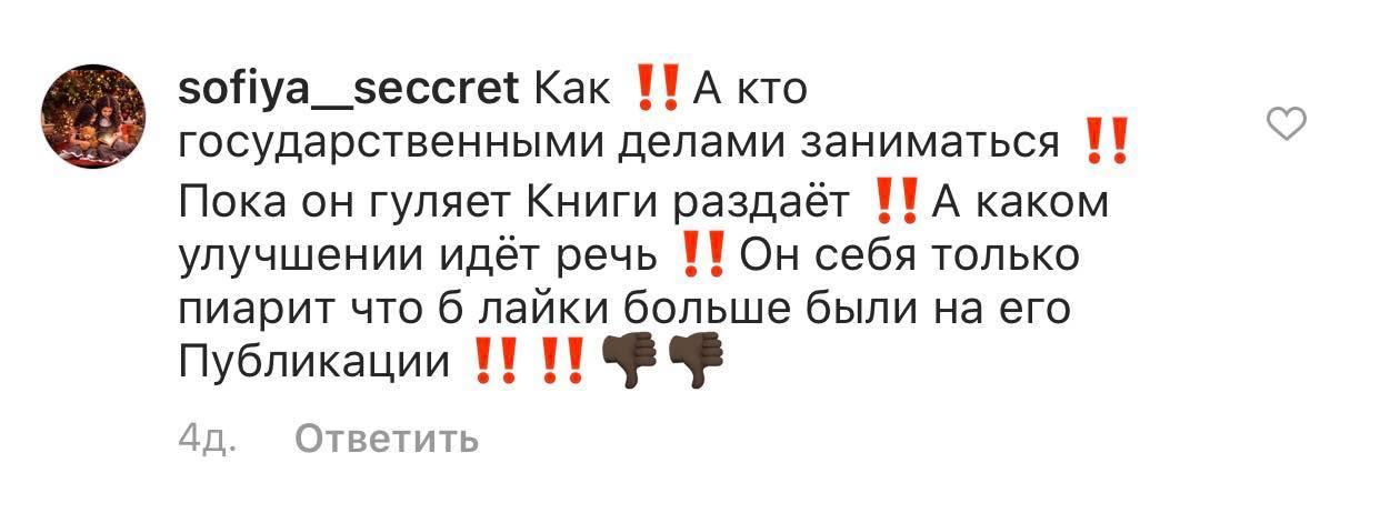 Позорные отзывы армян о Пашиняне