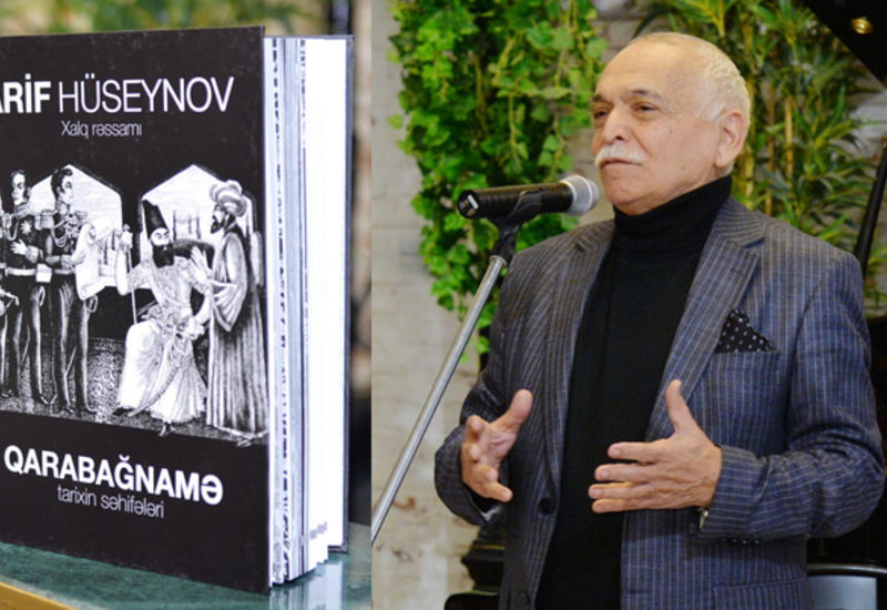 В Баку презентована книга «Карабахнаме. Страницы истории»