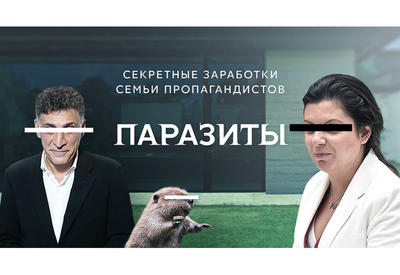 В России раскрыли секретные схемы Симоньян и Кеосаяна, на которых они заработали миллионы - расследование - ФОТО - ВИДЕО