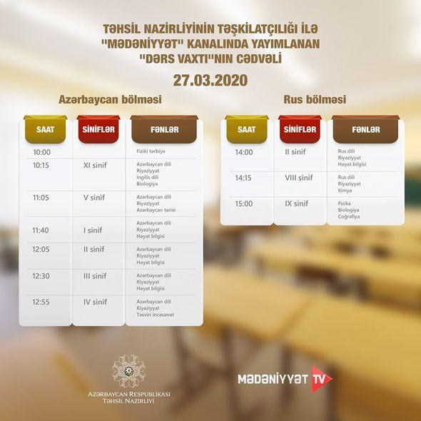 В Азербайджане обнародовано расписание видеоуроков на 27 марта
