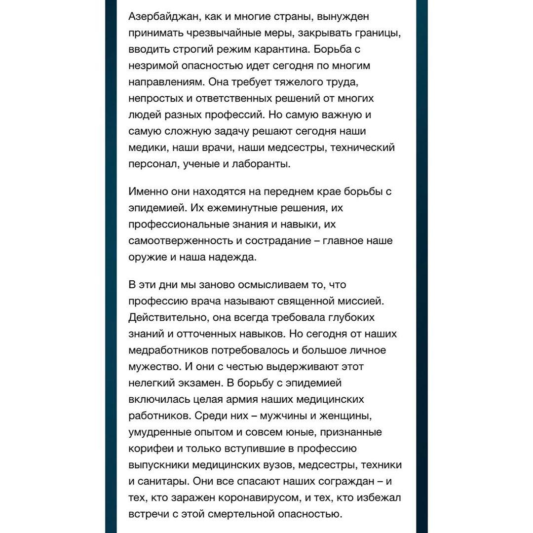 Первый вице-президент Мехрибан Алиева: Ежеминутные решения врачей, их профессиональные знания и навыки, их самоотверженность и сострадание – главное наше оружие и наша надежда