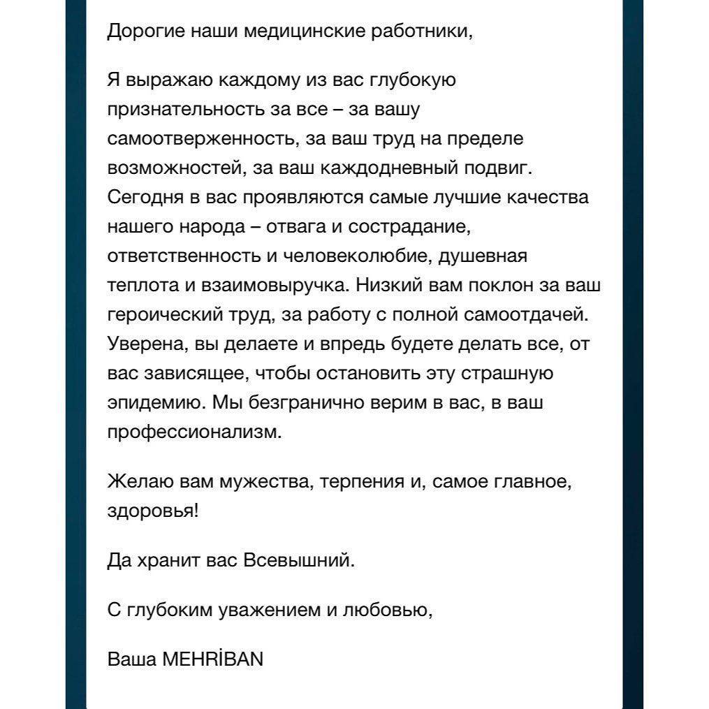 Первый вице-президент Мехрибан Алиева: Ежеминутные решения врачей, их профессиональные знания и навыки, их самоотверженность и сострадание – главное наше оружие и наша надежда