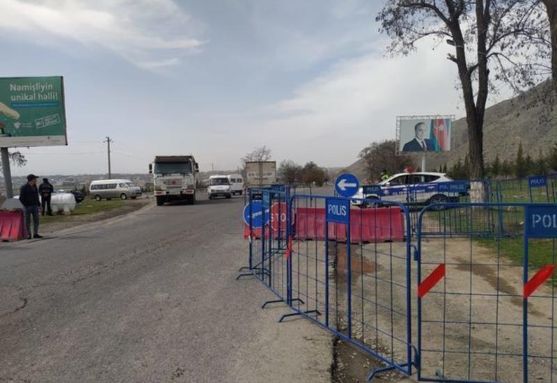 Шеки закрыт на въезд и выезд