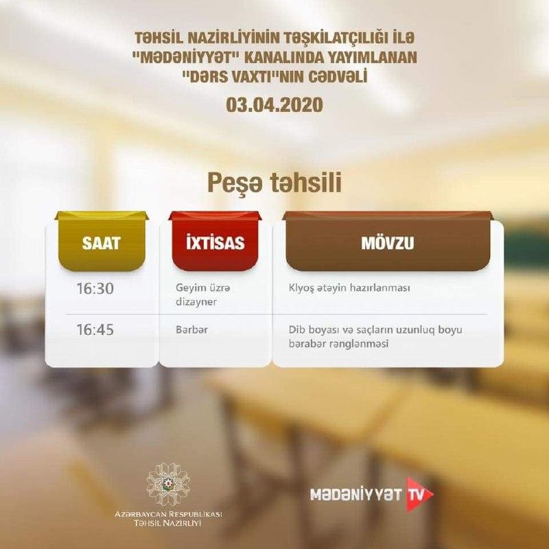Опубликован график телеуроков по ступени профобразования на 3 апреля