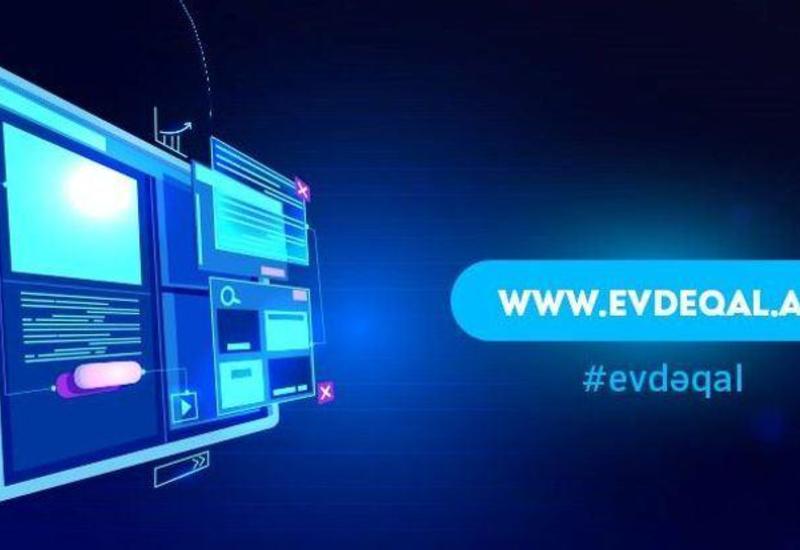 Запущен сайт "evdeqal.az", обеспечивающий доступ к цифровым услугам