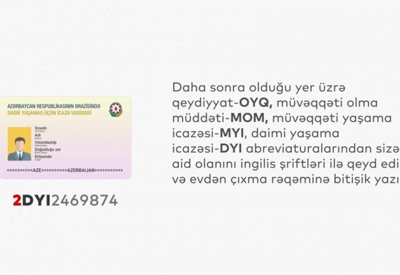 Представлена видеоинструкция для иностранцев, находящихся и проживающих в Азербайджане