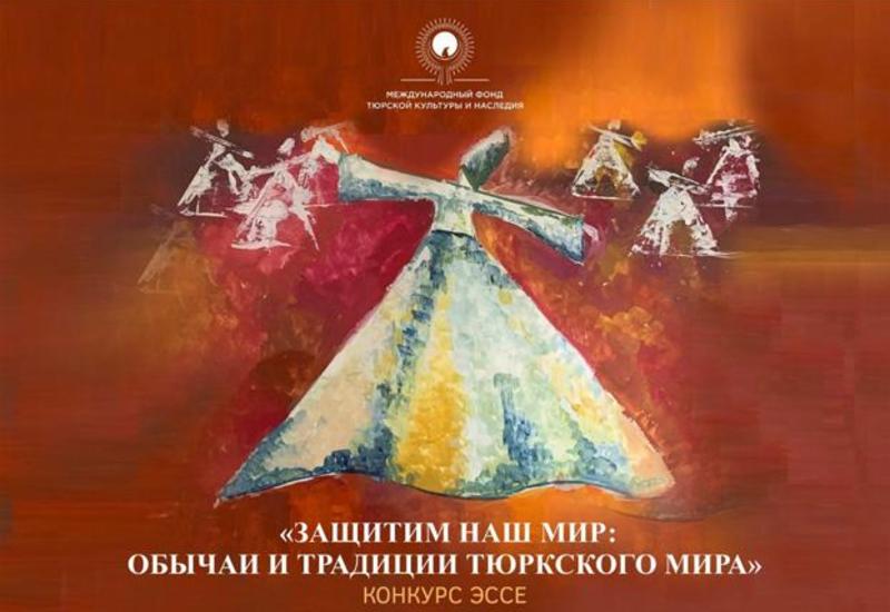 В Азербайджане объявлен международный конкурс эссе для талантливой молодежи