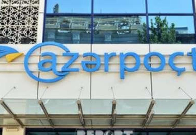 Сменился глава “Azərpoçt”