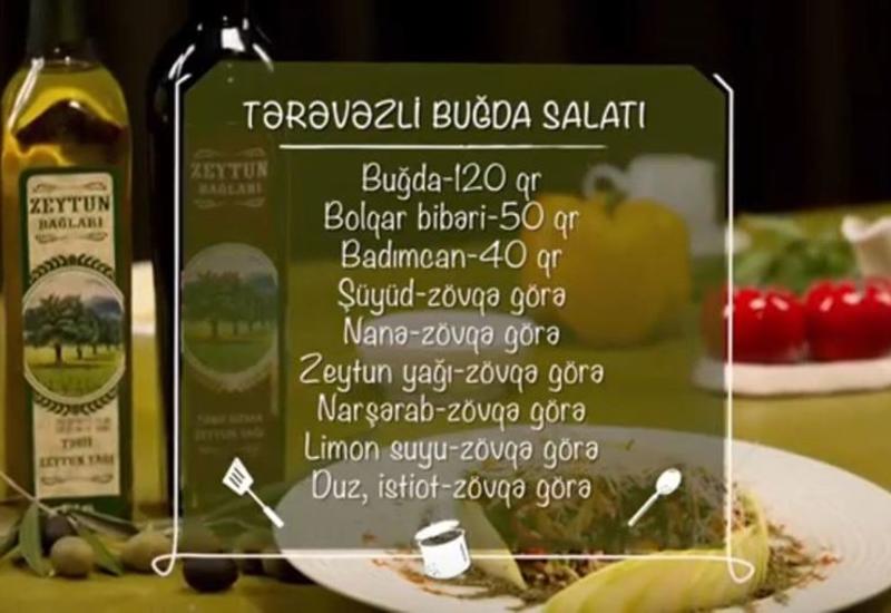 Пшеничный салат с овощами и оливковым маслом