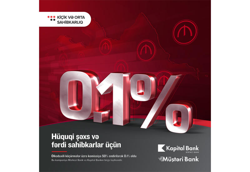 Kapital Bank предлагает юридическим лицам и предпринимателям очередную льготу (R)