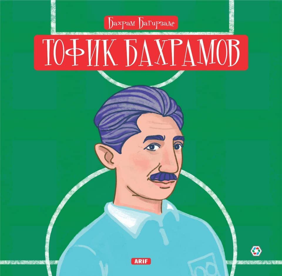 Бахрам Багирзаде в День защиты детей выпустил новые книги для них
