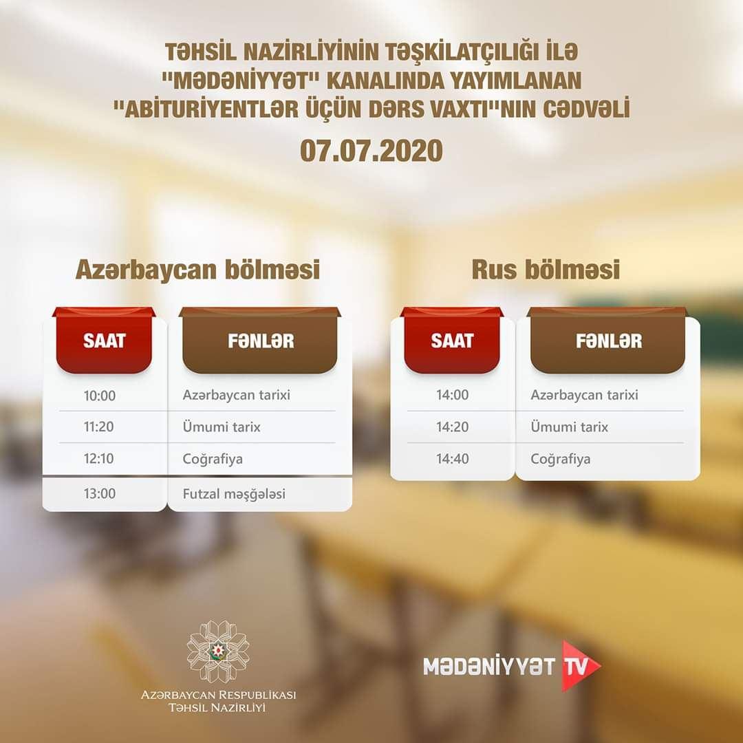 Опубликовано расписание телеуроков для абитуриентов на завтра
