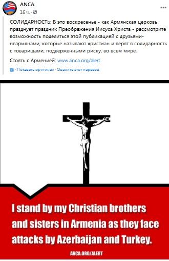 Убийцы детей Ходжалы объявляют "крестовый поход" против Азербайджана