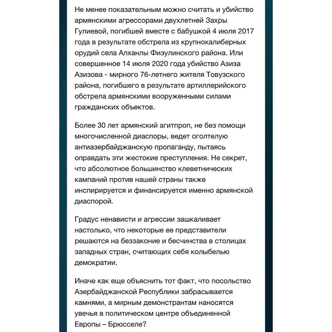 Мехрибан Алиева: «Я призываю организации Freedom House, Amnesty International и Human Rights Watch, которые декларируют защиту прав человека своей миссией, дать справедливую оценку произошедшим событиям»