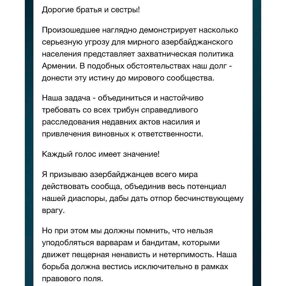 Мехрибан Алиева: «Я призываю организации Freedom House, Amnesty International и Human Rights Watch, которые декларируют защиту прав человека своей миссией, дать справедливую оценку произошедшим событиям»