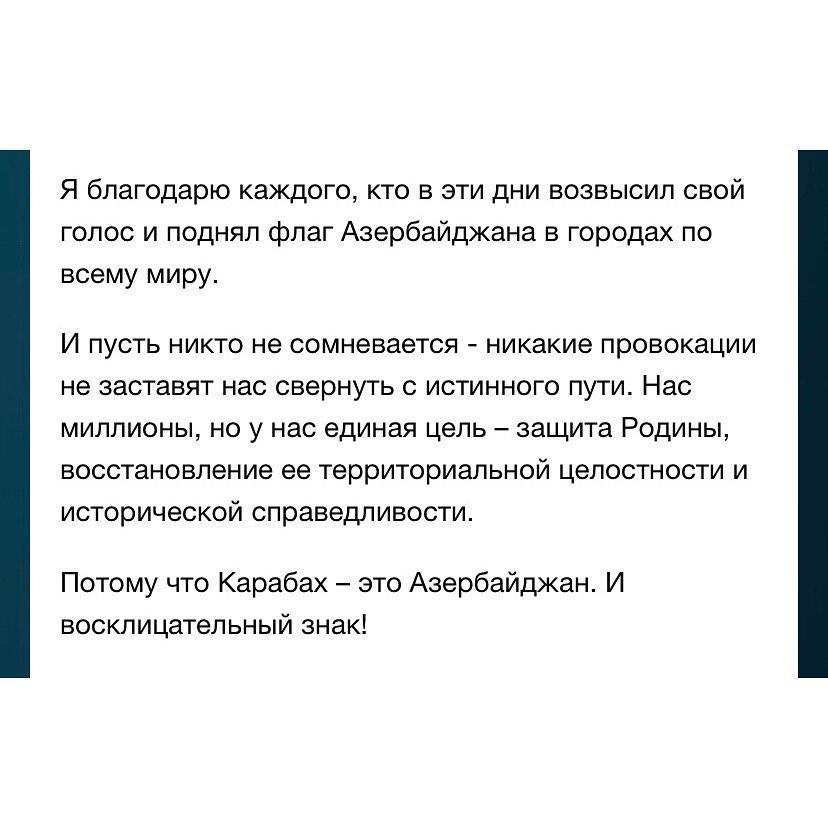 Мехрибан Алиева: «Я призываю организации Freedom House, Amnesty International и Human Rights Watch, которые декларируют защиту прав человека своей миссией, дать справедливую оценку произошедшим событиям»